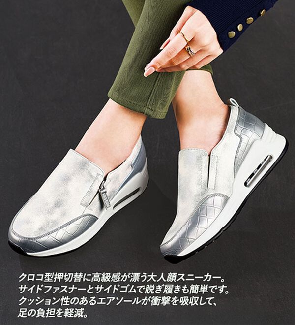 ルフラン（ルフラン）の「クロコ型押切替エアソールスニーカー（スニーカー）」｜詳細画像