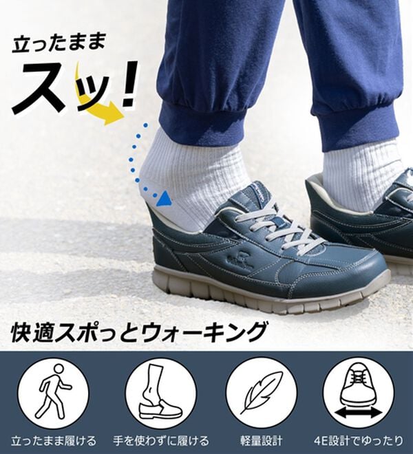 「＜ゴールデンベア＞かがまずラクチン！スポッとウォーキング（メンズスニーカー）」｜詳細画像