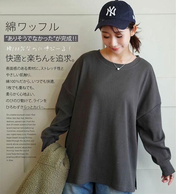 A HAPPY MARILYN（アハッピーマリリン）の「【Ｌ～８Ｌ】コットン１００％ 楽にのびる ワッフルシリーズ ゆったりプルオーバー（Tシャツ）」｜詳細画像