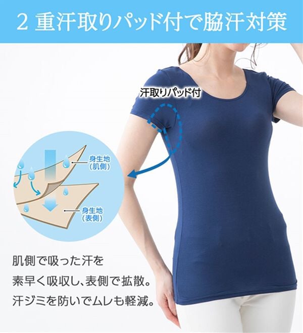 LAVIENNE（ラヴィエンヌ）の「【夏の汗対策に！】カップ付半袖インナー＜さらりラボ＞（ブラトップ・カップ付きインナー）」｜詳細画像