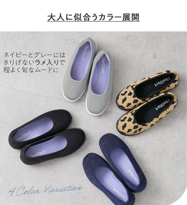 BELLUNA（ベルーナ）の「ふわっと軽い！幅広ラクきれいニットパンプス＜幅広4E・軽量＞（パンプス）」｜詳細画像