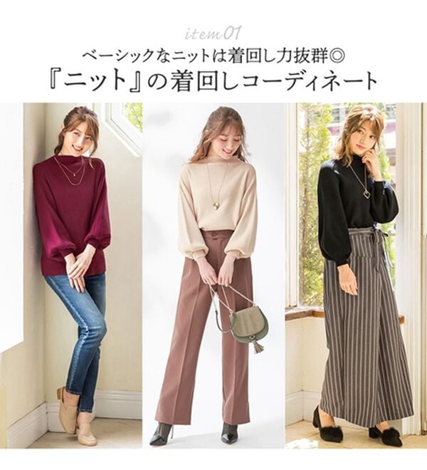 alotta（アロッタ）の「【３点セット】大人レディの褒められコーデ（ニット・セーター）」｜詳細画像