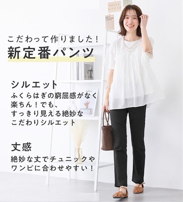Viola e Viola（ヴィオラ エ ヴィオラ）の「のび心地すっきり楽ちんデニムチュニックパンツ（フルレングスパンツ）」｜詳細画像