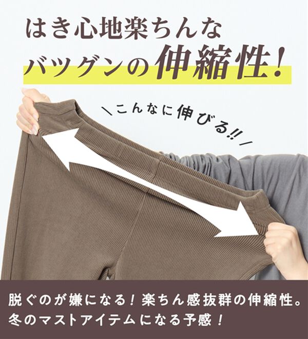 Viola e Viola（ヴィオラ エ ヴィオラ）の「毛布のような温かさ　楽ぽか裏ファーレギンス（スリム・スキニーパンツ）」｜詳細画像