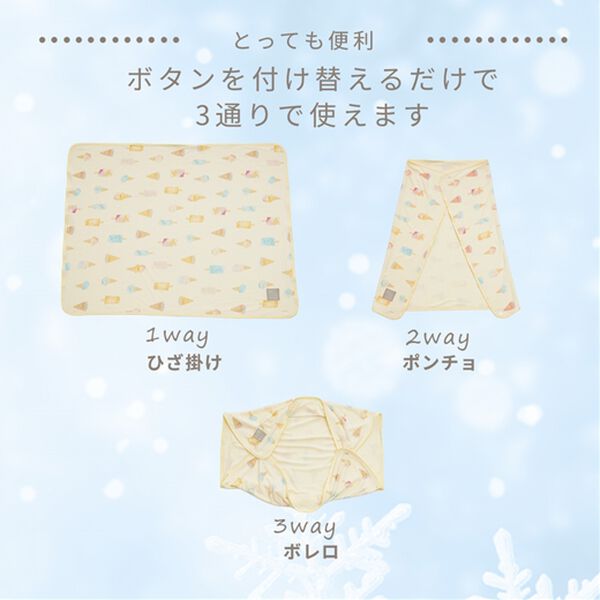 iellio（イエリオ）の「ひんやり冷感３ＷＡＹひざ掛け フレスコ＜ブランケット・冷感ケット＞（毛布・ブランケット）」｜詳細画像