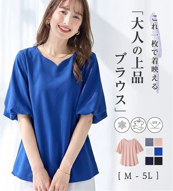 alotta（アロッタ）の「【接触冷感】パフ袖ハートネックブラウスＴシャツ（ブラウス）」｜詳細画像