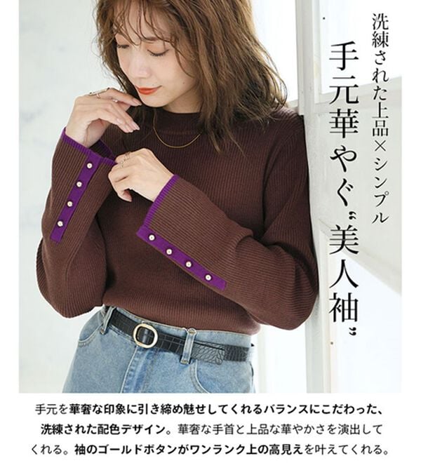 A HAPPY MARILYN（アハッピーマリリン）の「【Ｌ～８Ｌ】フィットしすぎない！もっちりリブ 配色美人着回し 袖ボタンニット（ニット・セーター）」｜詳細画像