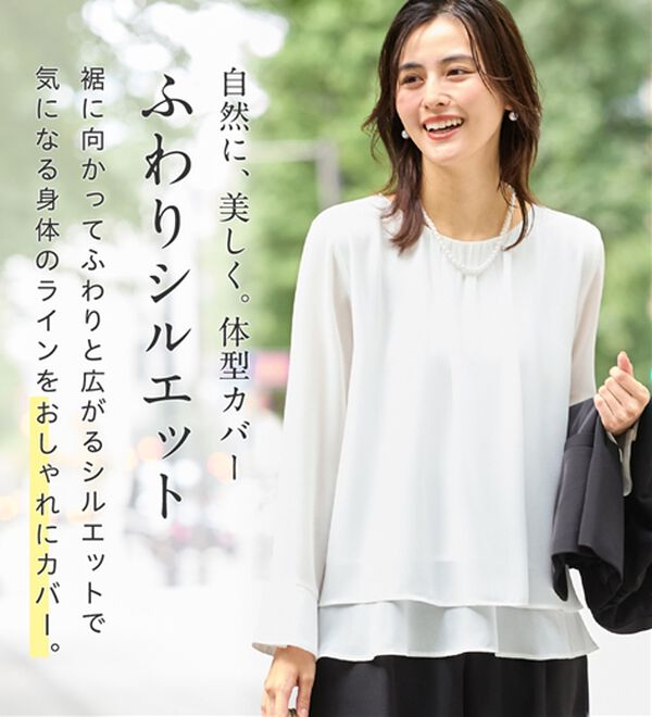 Viola e Viola（ヴィオラ エ ヴィオラ）の「裾フレア裏地付きシフォンブラウス（ブラウス）」｜詳細画像