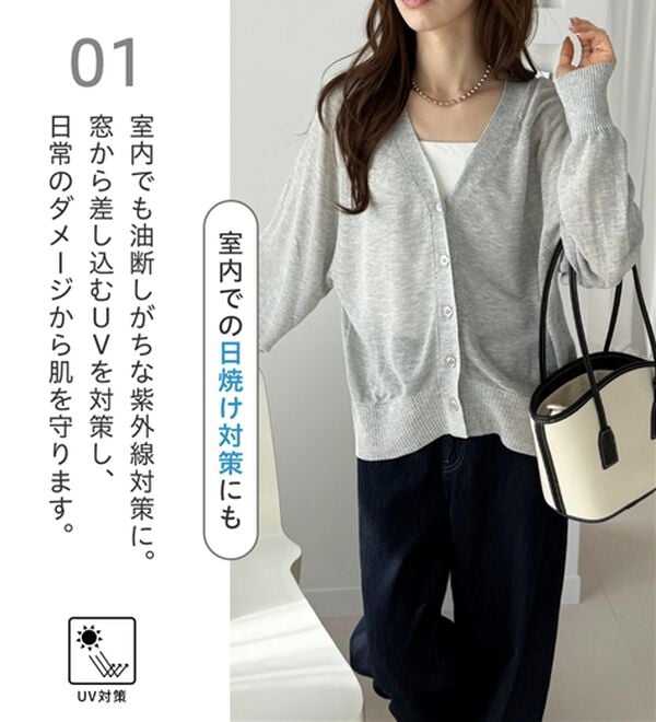 GeeRA（ジーラ）の「接触冷感！Ｖネックカーディガン（ニットカーディガン）」｜詳細画像
