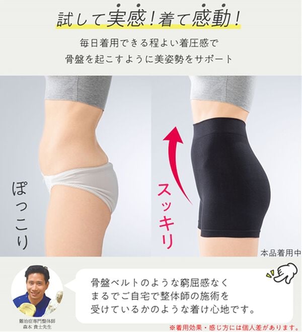 LAVIENNE（ラヴィエンヌ）の「【３枚組】整体師監修骨盤ガードル同色３枚組（１分丈）（ショーツ）」｜詳細画像