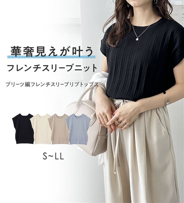 GeeRA（ジーラ）の「プリーツ編フレンチスリーブリブトップス（ニット・セーター）」｜詳細画像