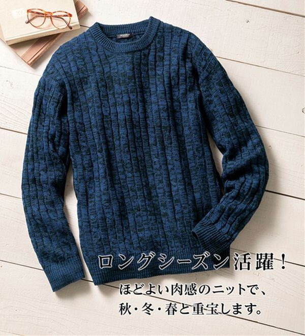「２色で編み上げる高見えケーブル編セーター（メンズニット・セーター）」｜詳細画像