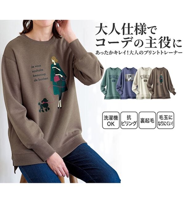 BELLUNA（ベルーナ）の「【毛玉になりにくい】あったかキレイ！大人のプリントトレーナー（トレーナー・スウェット）」｜詳細画像