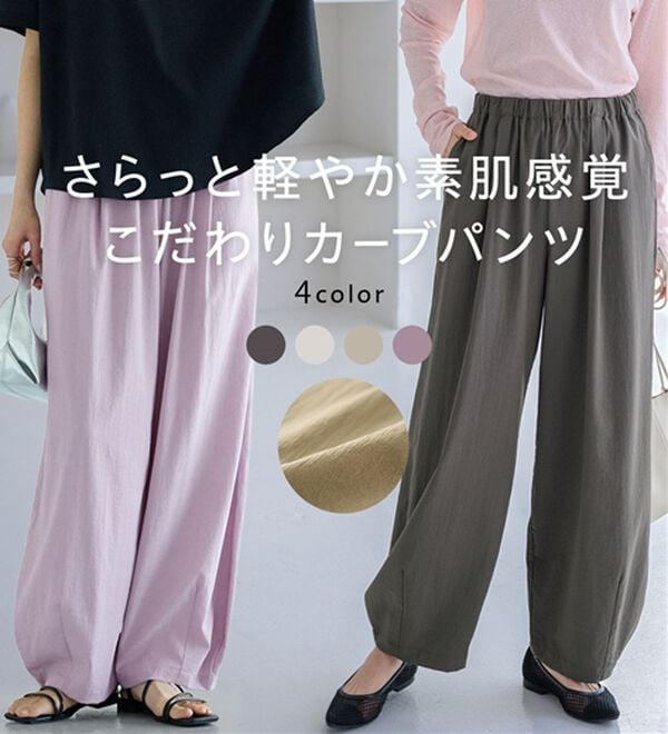 BELLUNA（ベルーナ）の「【接触冷感！】高見えサテン風カーブパンツ（ワイドパンツ・ガウチョ）」｜詳細画像