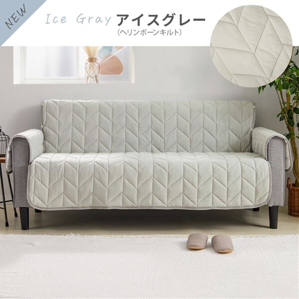 iellio（イエリオ）の「もちもちひんやり冷感抗菌防臭ソファカバー＜接触冷感・吸水速乾・ソファーカバー＞（ソファーカバー）」｜詳細画像