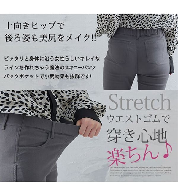 A HAPPY MARILYN（アハッピーマリリン）の「【Ｍ～８Ｌ】【選べる丈】のび～る ストレッチ ツイル 魔法の 美脚レギンスパンツ（スリム・スキニーパンツ）」｜詳細画像