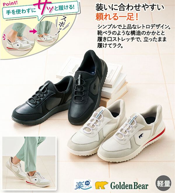 ルフラン（ルフラン）の「＜ゴールデンベア＞立ったまま楽ｉｎ甲ゴムスニーカー（スニーカー）」｜詳細画像