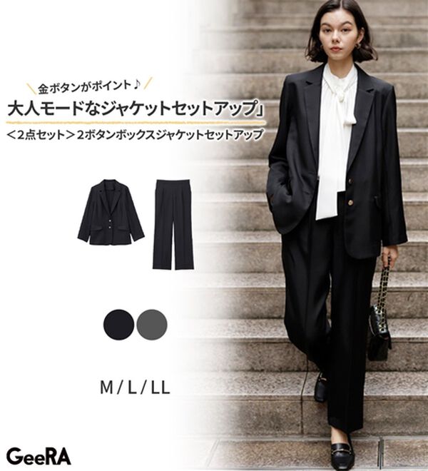 GeeRA（ジーラ）の「【２点セット】２ボタンボックスジャケットセットアップ（パンツスーツ）」｜詳細画像