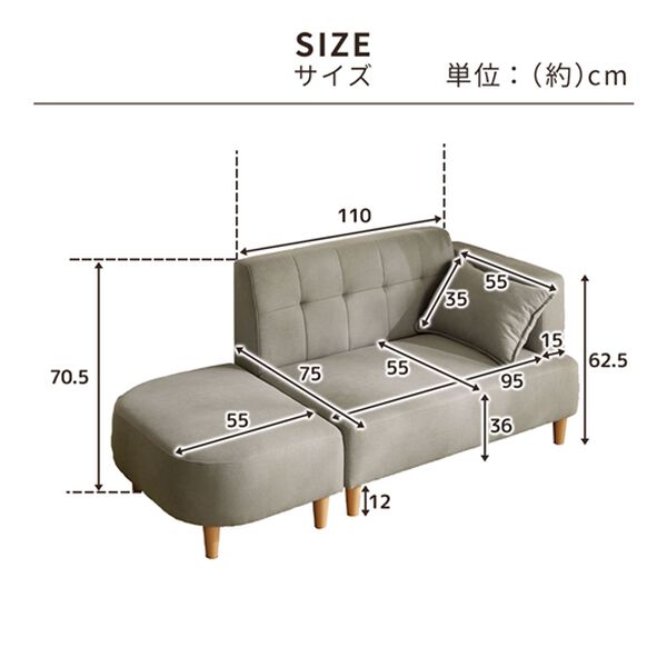 iellio（イエリオ）の「丸みがかわいい２人掛カウチソファ＜オットマン付＞（ソファ）」｜詳細画像