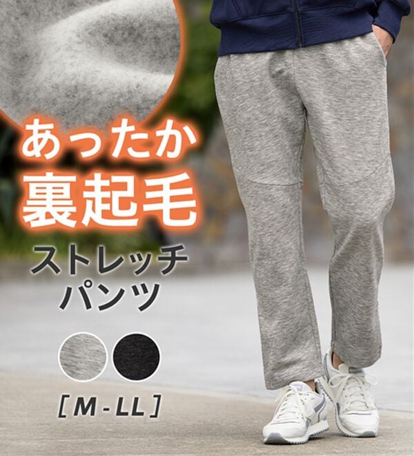 REMEN'S（リメンズ）の「あったか！裏起毛アクティブパンツ（メンズフルレングスパンツ）」｜詳細画像