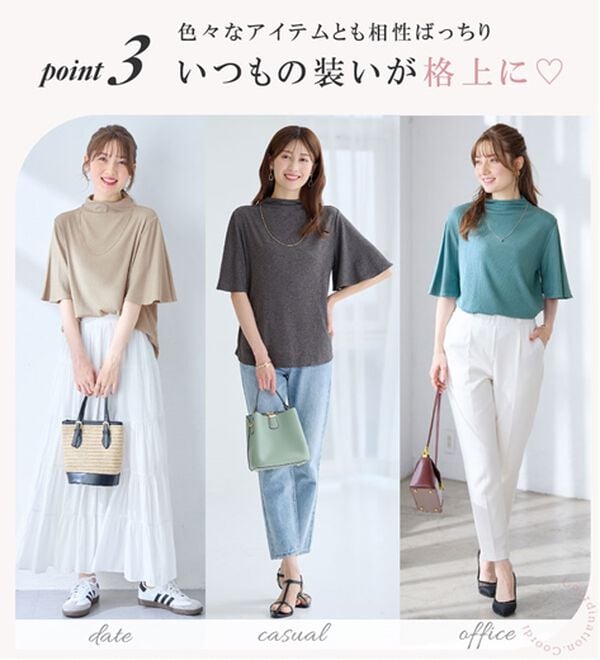 alotta（アロッタ）の「上品フレアー袖リブＴシャツ（カットソー）」｜詳細画像