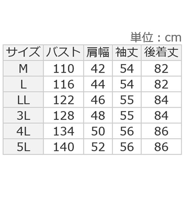 ルフラン（ルフラン）の「毎日活躍！かっぽうシャツ（パジャマ・ルームウェア）」｜詳細画像