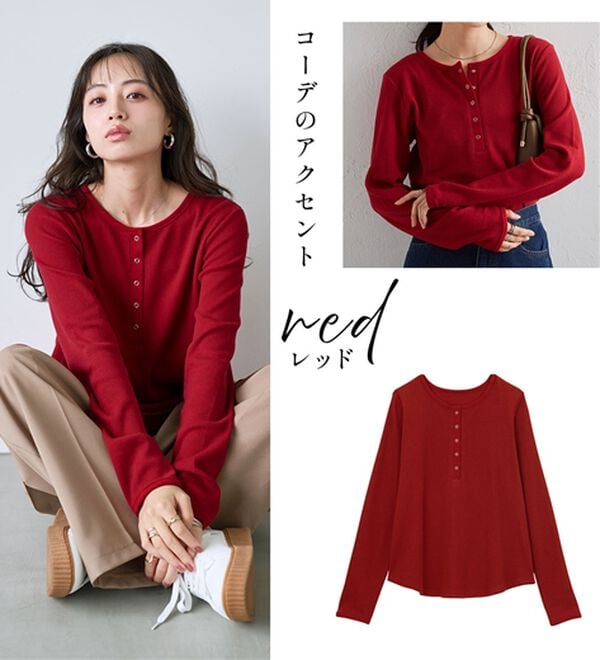 RANAN（ラナン）の「ヘンリーネックワッフルロンＴ（カットソー）」｜詳細画像