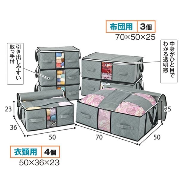 「竹炭消臭　収納ケースセット（衣類・布団収納）」｜詳細画像