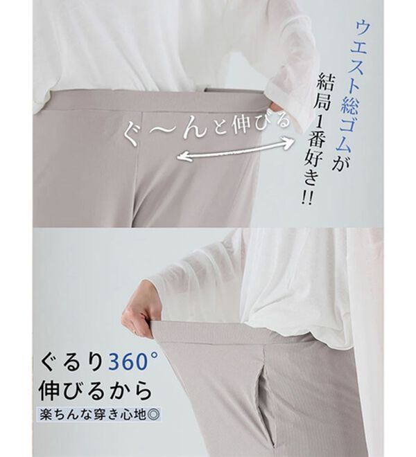 A HAPPY MARILYN（アハッピーマリリン）の「【Ｌ～８Ｌ】丈が選べる！さらトロリブイージーパンツ（ワイドパンツ・ガウチョ）」｜詳細画像