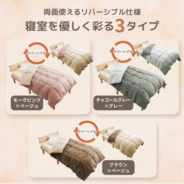 iellio（イエリオ）の「軽くてあったかリバーシブル掛布団＜洗える・抗菌防臭・オールシーズン・防ダニ＞（掛布団）」｜詳細画像