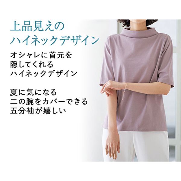 BELLUNA（ベルーナ）の「ヒンヤリ制菌加工綿１００％プルオーバー（カットソー）」｜詳細画像