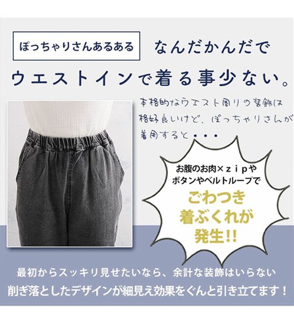 A HAPPY MARILYN（アハッピーマリリン）の「【Ｌ～８Ｌ】＜３丈から選べる＞ストレッチワイドデニム（ワイドパンツ・ガウチョ）」｜詳細画像