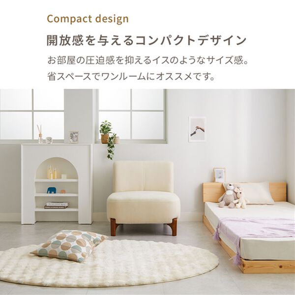 iellio（イエリオ）の「木脚コンパクトソファＤａｒａｍ＜１人掛ソファ＞（ソファ）」｜詳細画像