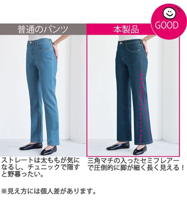 BELLUNA（ベルーナ）の「細見せ！セミフレアーデニムパンツ（フルレングスパンツ）」｜詳細画像