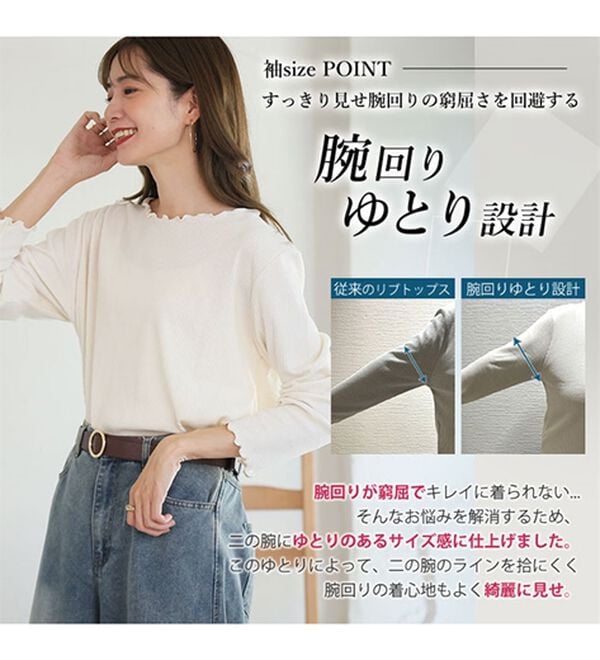 A HAPPY MARILYN（アハッピーマリリン）の「【Ｌ～６Ｌ】Ｒｉｎ こだわったのはシルエットと着心地 すっきり リブ カットソー トップス（カットソー）」｜詳細画像