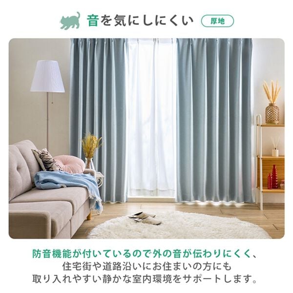 iellio（イエリオ）の「ひっかきに強いカーテンセット４枚組＜ペットのいるご家庭に・１００％遮光・断熱保温・防音・ＵＶカット・消臭・形状記憶＞（ドレープカーテン）」｜詳細画像