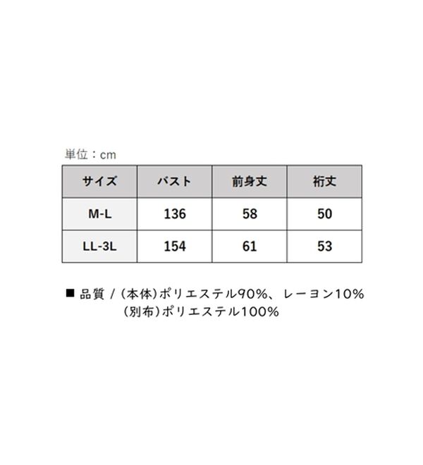 BELLUNA（ベルーナ）の「【新色追加】&ldquo;2点セット&rdquo;ネックレス付！異素材裾タックプルオーバー（カットソー）」｜詳細画像