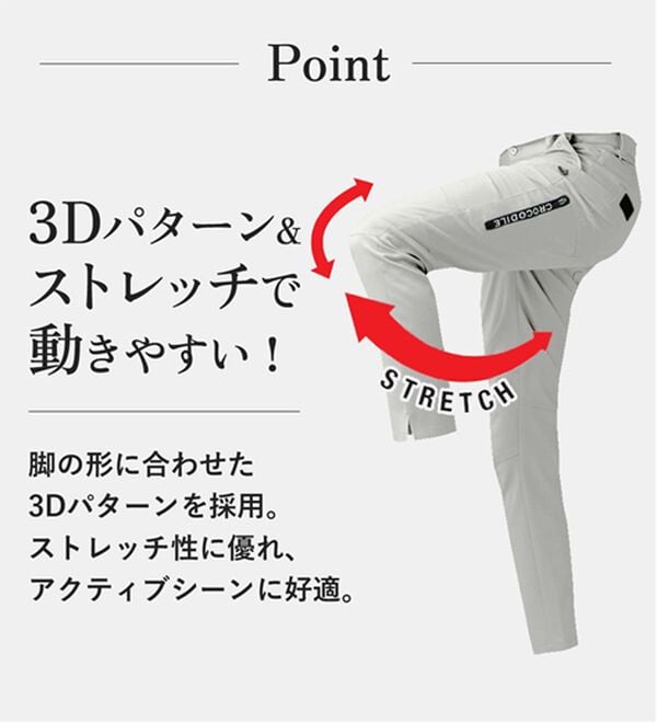 「＜クロコダイル＞接触冷感ドビー３Ｄアクティブパンツ（メンズスラックス）」｜詳細画像