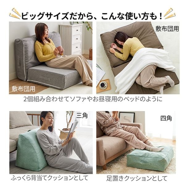 iellio（イエリオ）の「クッションにもなる布団収納ケース＜洋服収納・布団収納袋・クッション・腰あて・便利・見せる収納＞（衣類・布団収納）」｜詳細画像