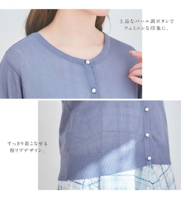 alotta（アロッタ）の「【接触冷感】パール調ボタン付サマーニットカーデ（ニットカーディガン）」｜詳細画像