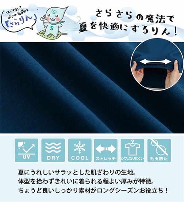 A HAPPY MARILYN（アハッピーマリリン）の「【Ｍ～８Ｌ】【接触冷感・吸水速乾】体型カバー五分袖チュニック（チュニック）」｜詳細画像