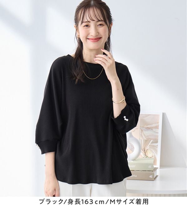 alotta（アロッタ）の「袖口パールゆるドルマンリブトップス（カットソー）」｜詳細画像