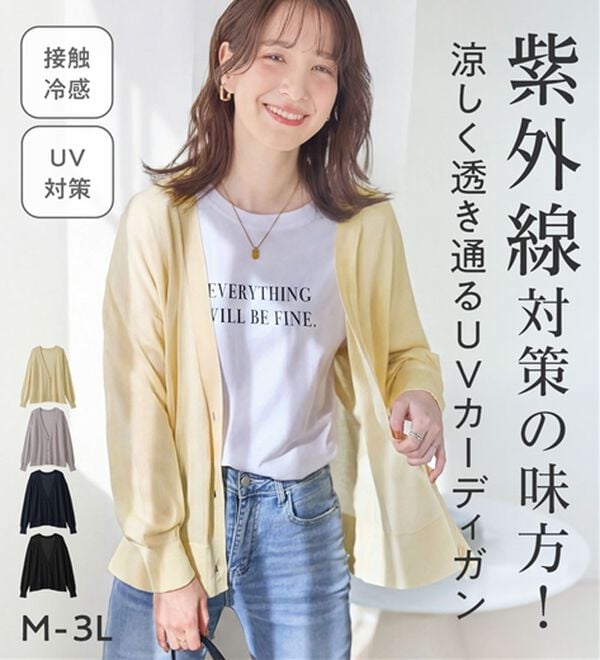 Viola e Viola（ヴィオラ エ ヴィオラ）の「【ＵＶカット】さらっと軽いＶネックサマーニットカーディガン（ニットカーディガン）」｜詳細画像