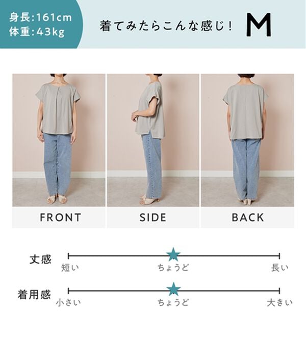 alotta（アロッタ）の「ひんやりタックデザインＴシャツ（カットソー）」｜詳細画像