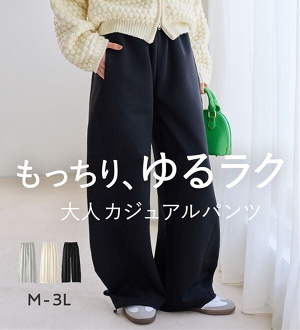 Viola e Viola（ヴィオラ エ ヴィオラ）の「ゆるスウェットコクーンパンツ（その他パンツ）」｜詳細画像