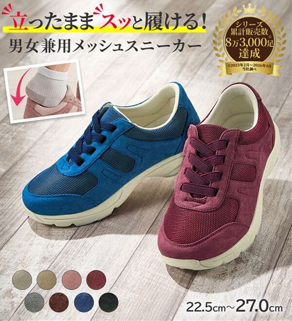 ルフラン（ルフラン）の「＜ラシーナコンフォート＞スッと履けるメッシュスニーカー（スニーカー）」｜詳細画像