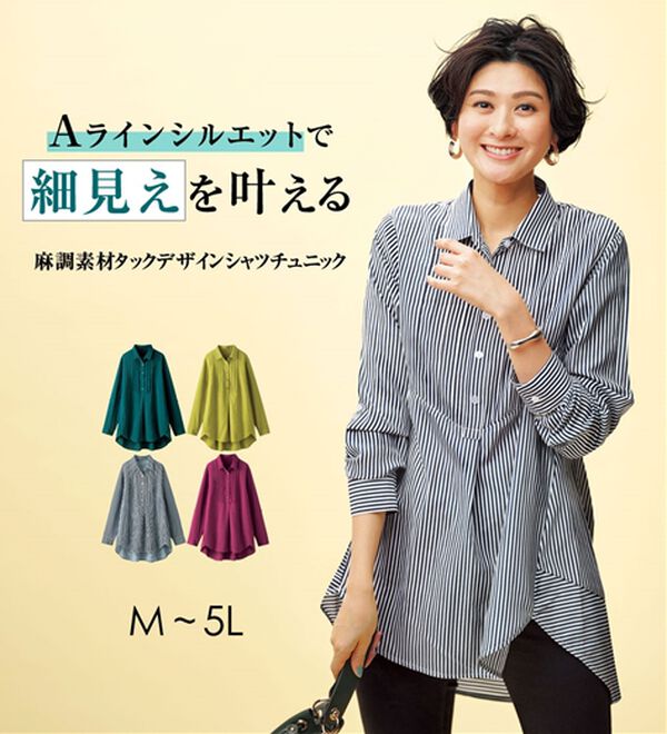 麻調素材タックデザインシャツチュニック - ベルーナ【公式】