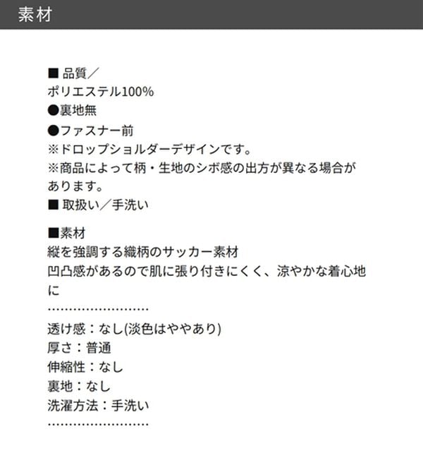 GeeRA（ジーラ）の「サッカーティアードハーフジップワンピース（その他ワンピース）」｜詳細画像
