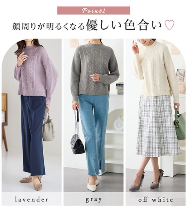 alotta（アロッタ）の「【毛玉になりにくい・静電気防止】ケーブル柄モックネックニット（ニット・セーター）」｜詳細画像