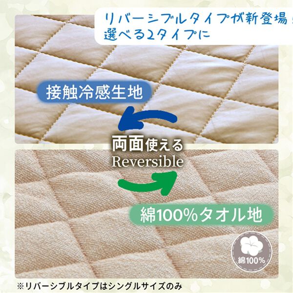 iellio（イエリオ）の「ひんやりッチ敷パッド一体型ＢＯＸシーツ＜接触冷感・抗菌防臭・時短・家事楽・ボックスシーツ・寝苦しさ対策＞（ボックスシーツ・ベッドシーツ）」｜詳細画像